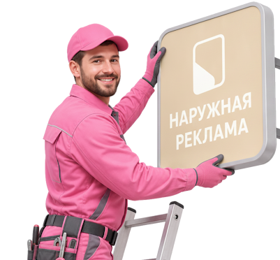 Вас интересует Изготовление и монтаж вывесок с торцевой подсветкой в Старом Осколе? задайте вопрос